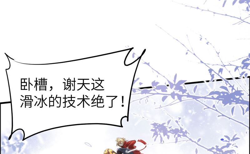 修真奶爸惹不起韩漫全集-070 被老婆关心了！！无删减无遮挡章节图片 