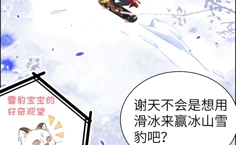 修真奶爸惹不起韩漫全集-070 被老婆关心了！！无删减无遮挡章节图片 