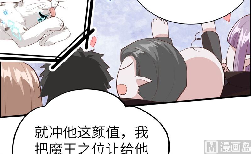 修真奶爸惹不起韩漫全集-070 被老婆关心了！！无删减无遮挡章节图片 