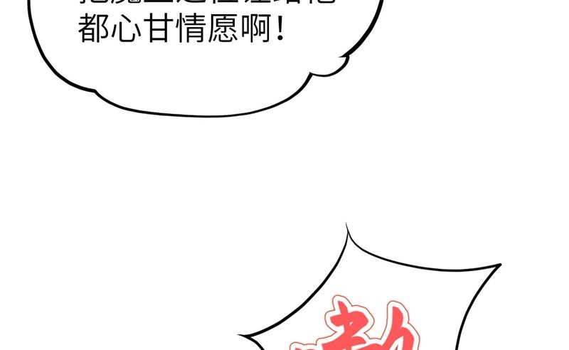 修真奶爸惹不起韩漫全集-070 被老婆关心了！！无删减无遮挡章节图片 