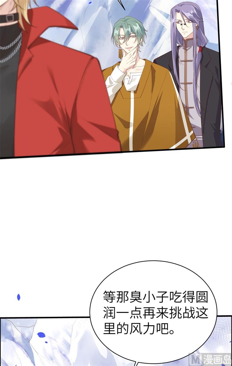 修真奶爸惹不起韩漫全集-070 被老婆关心了！！无删减无遮挡章节图片 