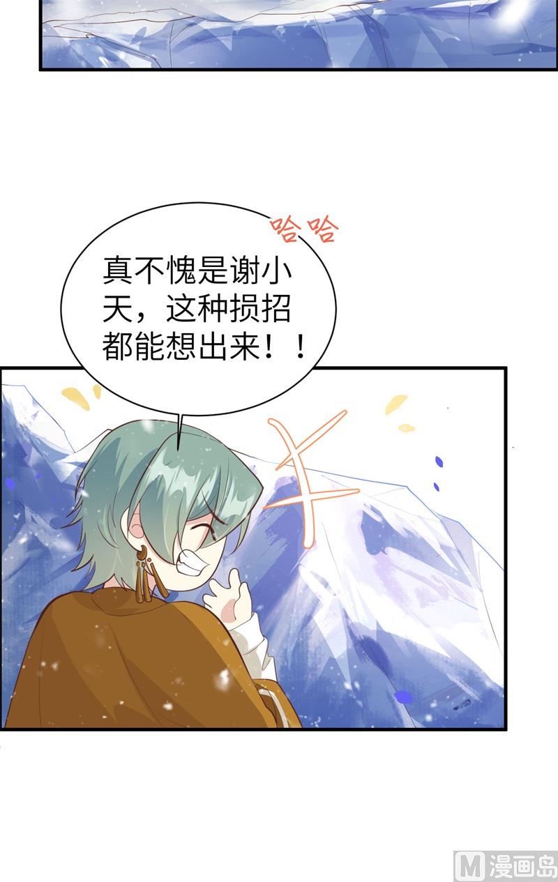 修真奶爸惹不起韩漫全集-070 被老婆关心了！！无删减无遮挡章节图片 