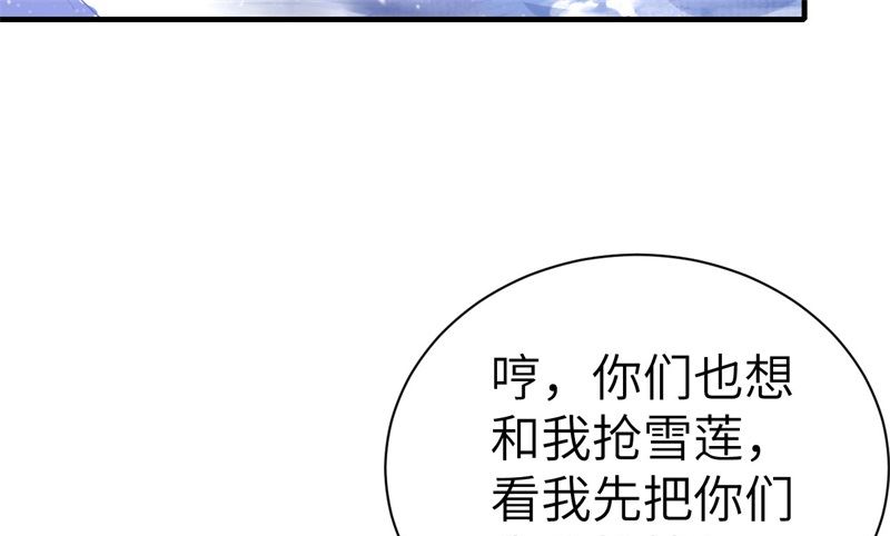 修真奶爸惹不起韩漫全集-070 被老婆关心了！！无删减无遮挡章节图片 