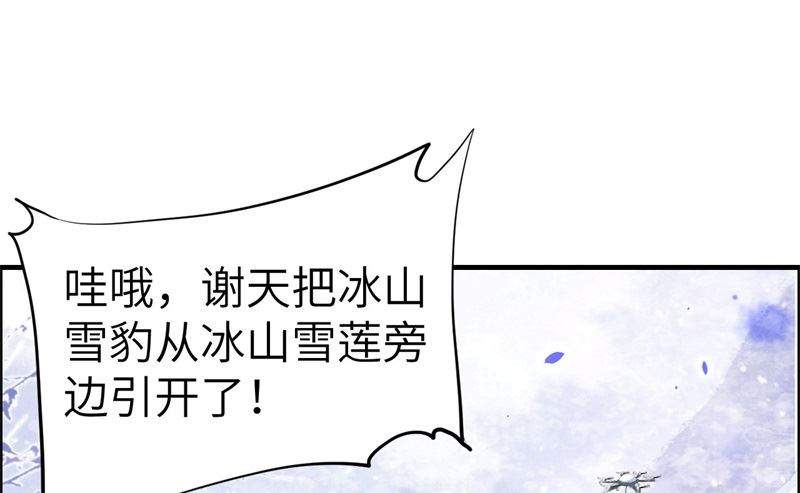 修真奶爸惹不起韩漫全集-071 夫夫合体，所向披靡无删减无遮挡章节图片 