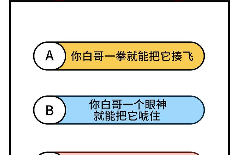 修真奶爸惹不起韩漫全集-071 夫夫合体，所向披靡无删减无遮挡章节图片 