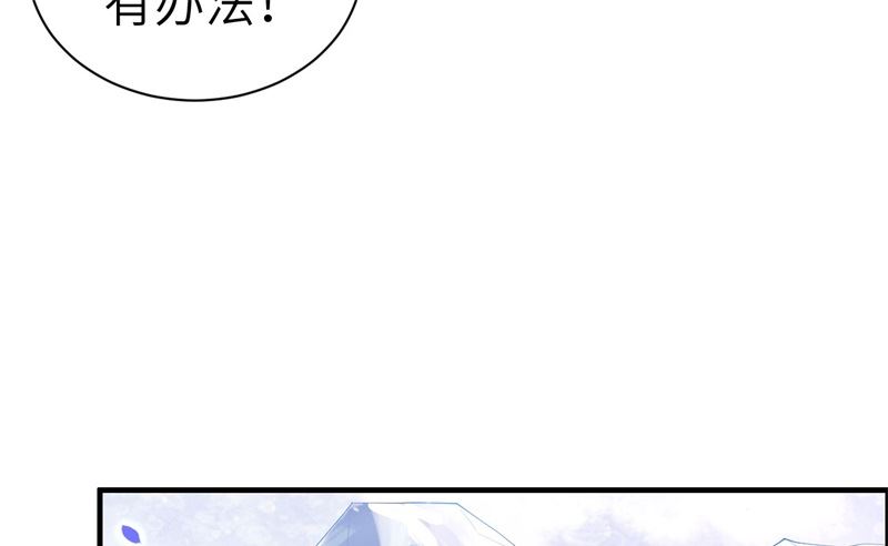 修真奶爸惹不起韩漫全集-071 夫夫合体，所向披靡无删减无遮挡章节图片 