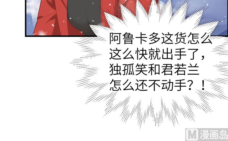 修真奶爸惹不起韩漫全集-071 夫夫合体，所向披靡无删减无遮挡章节图片 