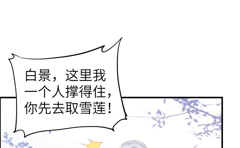 修真奶爸惹不起韩漫全集-071 夫夫合体，所向披靡无删减无遮挡章节图片 
