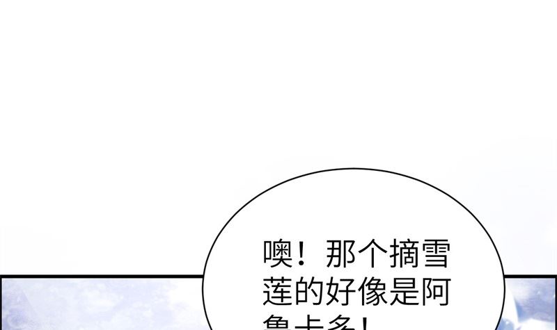 修真奶爸惹不起韩漫全集-071 夫夫合体，所向披靡无删减无遮挡章节图片 