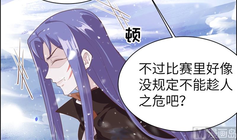 修真奶爸惹不起韩漫全集-071 夫夫合体，所向披靡无删减无遮挡章节图片 