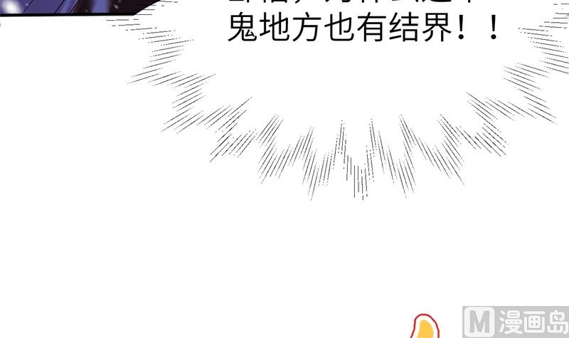 修真奶爸惹不起韩漫全集-071 夫夫合体，所向披靡无删减无遮挡章节图片 