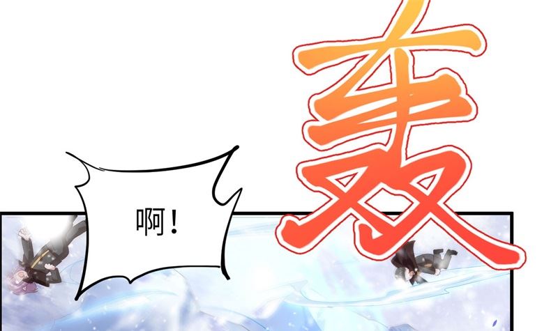 修真奶爸惹不起韩漫全集-071 夫夫合体，所向披靡无删减无遮挡章节图片 