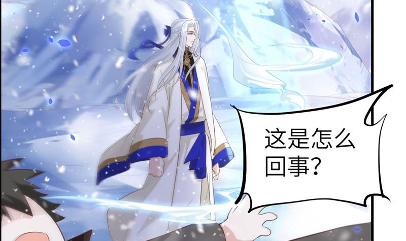 修真奶爸惹不起韩漫全集-071 夫夫合体，所向披靡无删减无遮挡章节图片 
