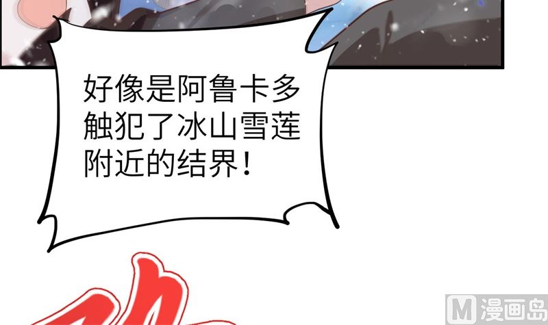 修真奶爸惹不起韩漫全集-071 夫夫合体，所向披靡无删减无遮挡章节图片 