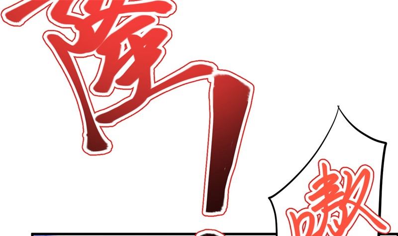 修真奶爸惹不起韩漫全集-071 夫夫合体，所向披靡无删减无遮挡章节图片 