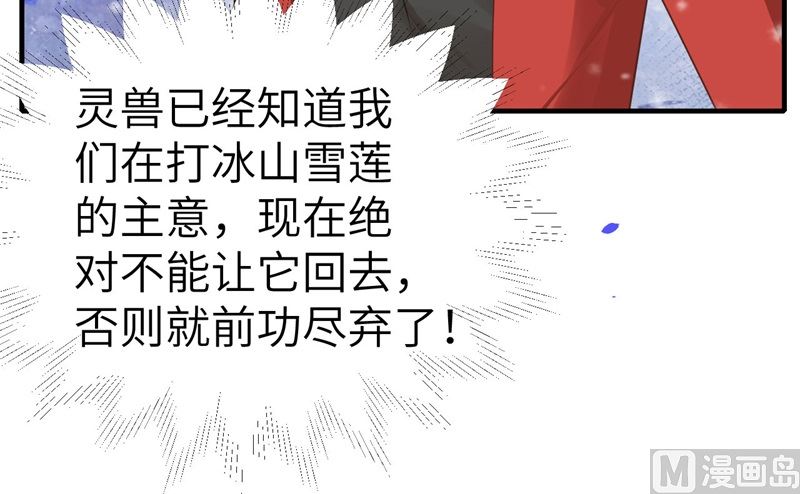 修真奶爸惹不起韩漫全集-071 夫夫合体，所向披靡无删减无遮挡章节图片 