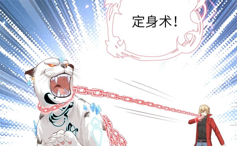 修真奶爸惹不起韩漫全集-071 夫夫合体，所向披靡无删减无遮挡章节图片 