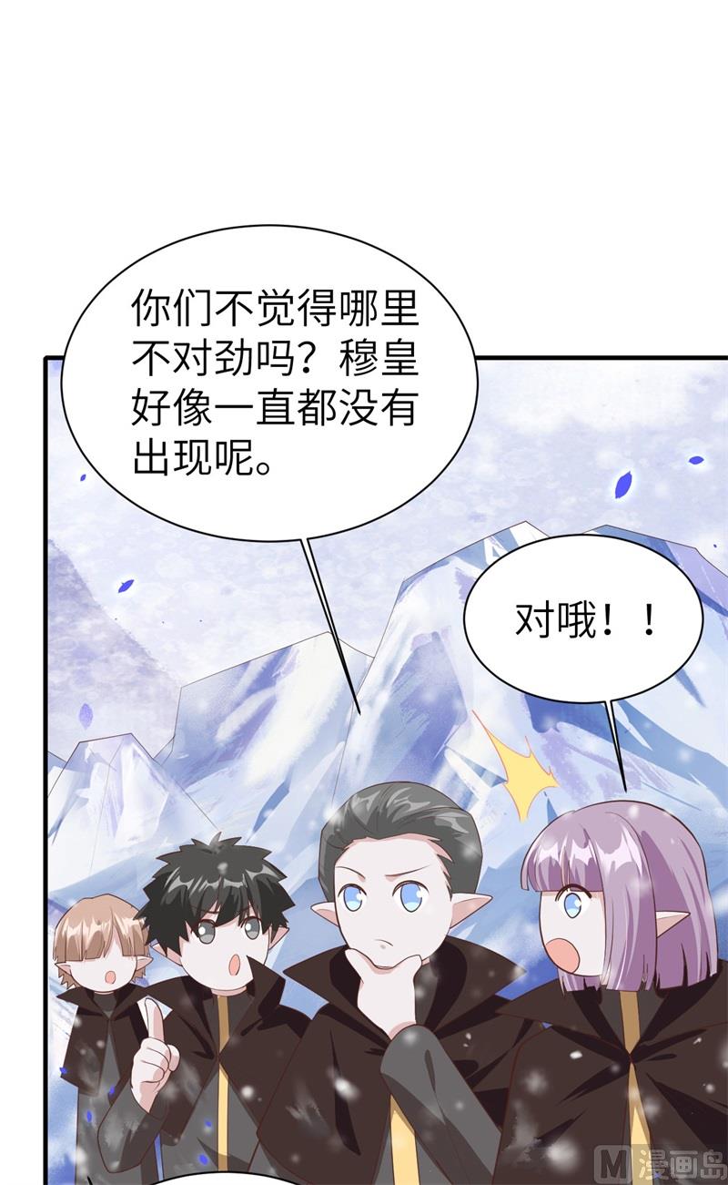 修真奶爸惹不起韩漫全集-071 夫夫合体，所向披靡无删减无遮挡章节图片 