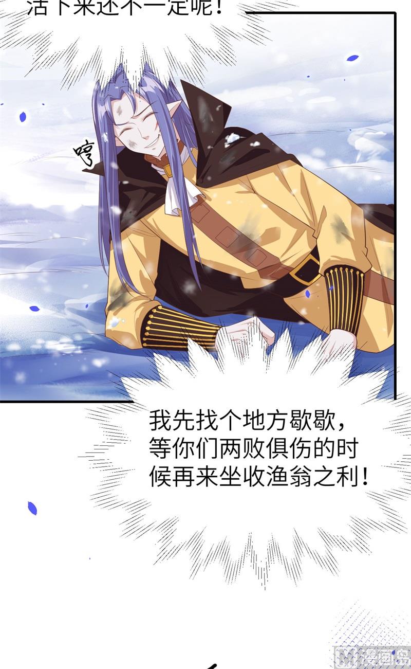 修真奶爸惹不起韩漫全集-071 夫夫合体，所向披靡无删减无遮挡章节图片 