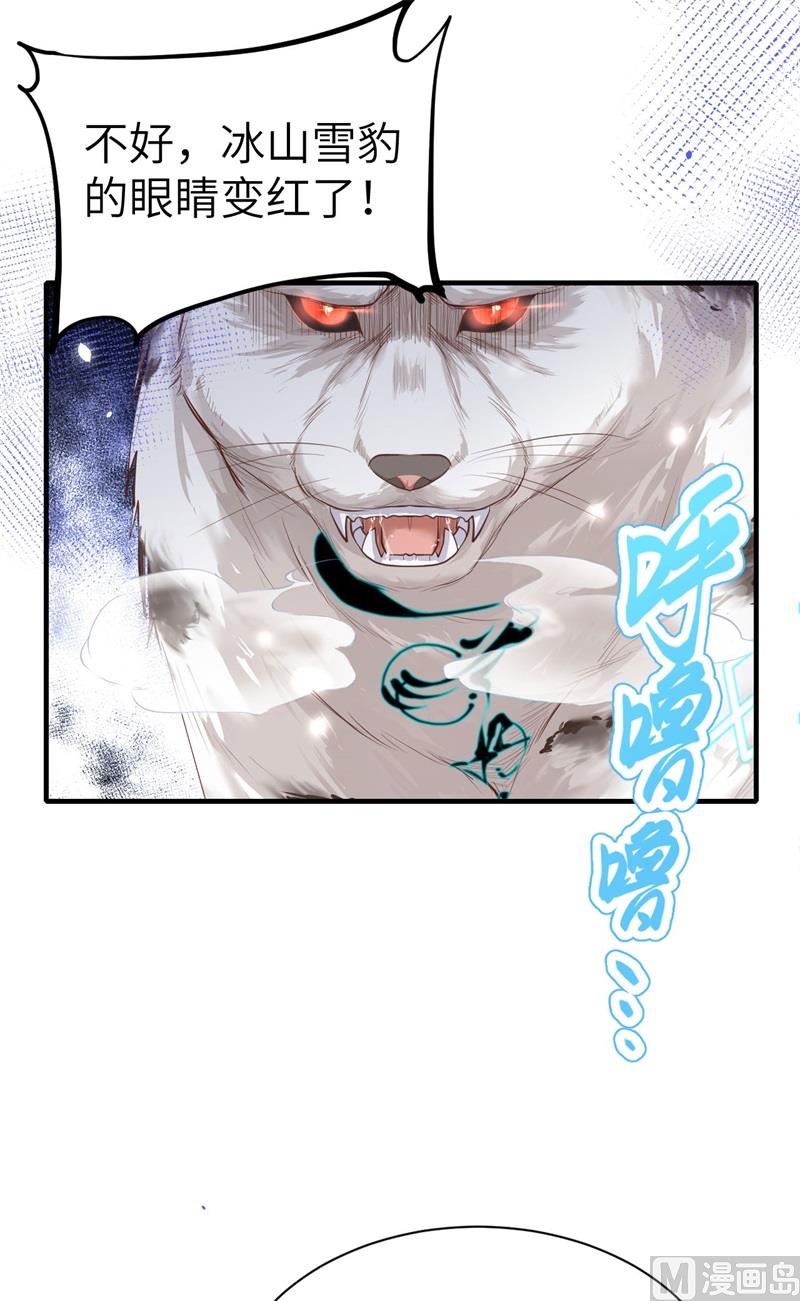 修真奶爸惹不起韩漫全集-071 夫夫合体，所向披靡无删减无遮挡章节图片 