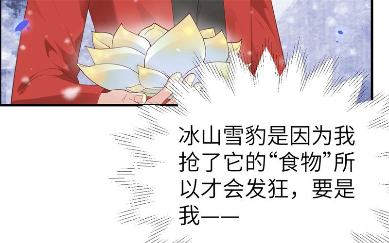 修真奶爸惹不起韩漫全集-071 夫夫合体，所向披靡无删减无遮挡章节图片 