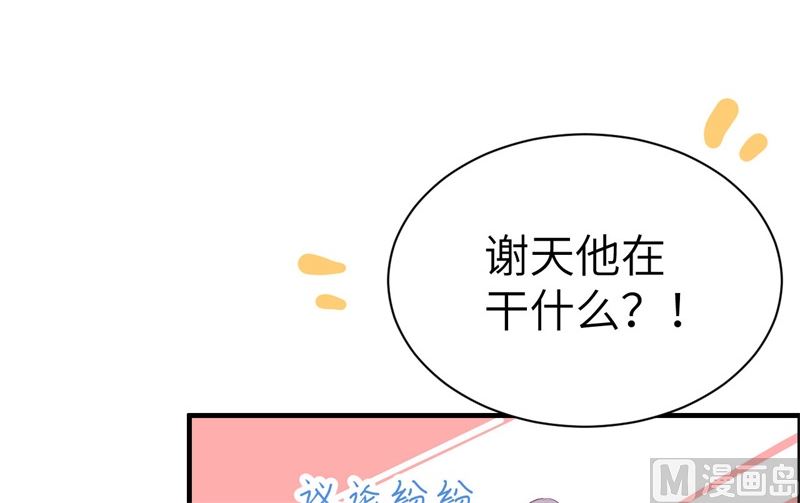 修真奶爸惹不起韩漫全集-071 夫夫合体，所向披靡无删减无遮挡章节图片 