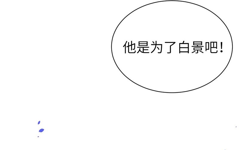 修真奶爸惹不起韩漫全集-071 夫夫合体，所向披靡无删减无遮挡章节图片 