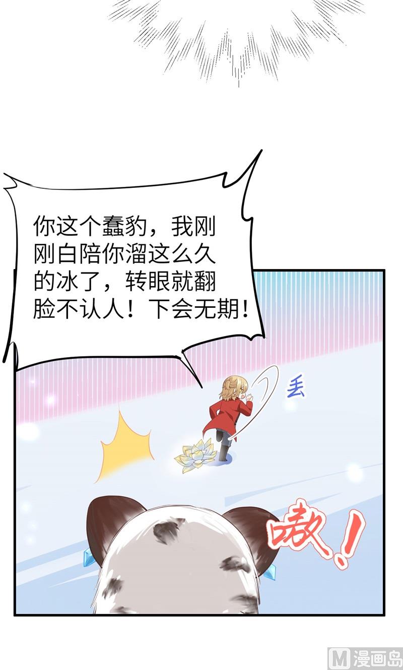 修真奶爸惹不起韩漫全集-071 夫夫合体，所向披靡无删减无遮挡章节图片 