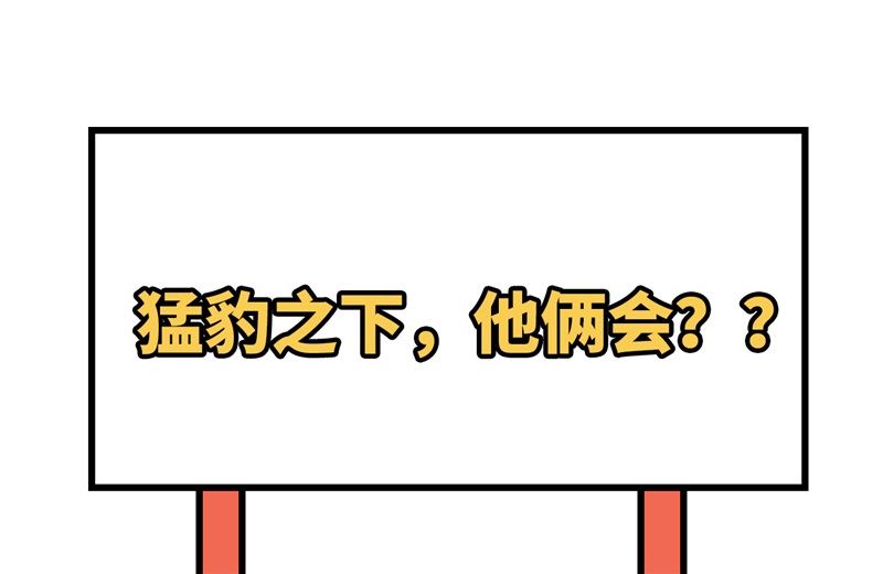 修真奶爸惹不起韩漫全集-071 夫夫合体，所向披靡无删减无遮挡章节图片 