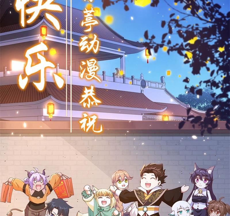 修真奶爸惹不起韩漫全集-公告：中秋快乐！无删减无遮挡章节图片 