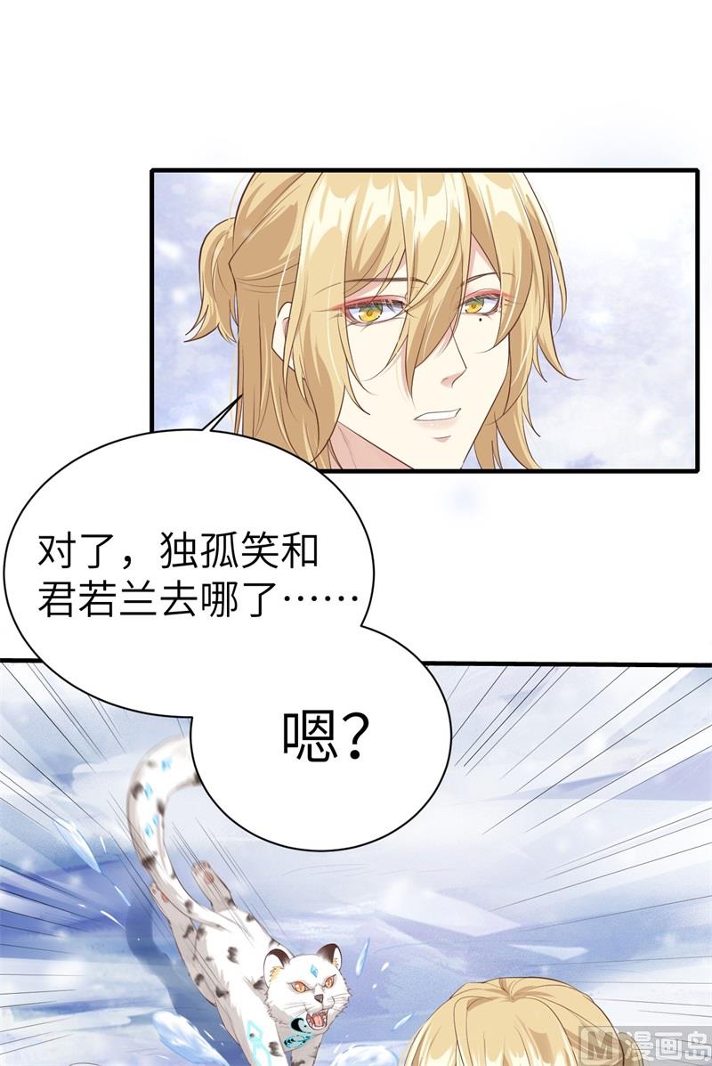 修真奶爸惹不起韩漫全集-072 白景只能老子碰无删减无遮挡章节图片 