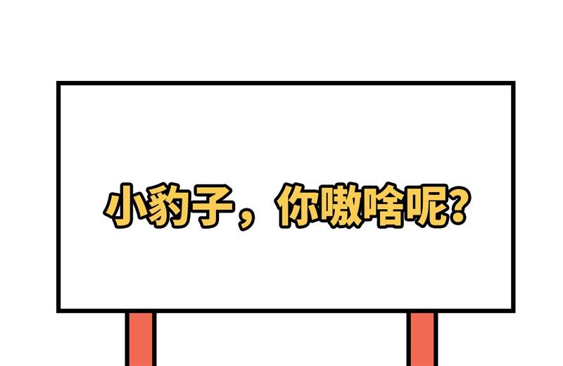 修真奶爸惹不起韩漫全集-072 白景只能老子碰无删减无遮挡章节图片 