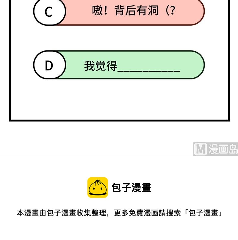 修真奶爸惹不起韩漫全集-072 白景只能老子碰无删减无遮挡章节图片 