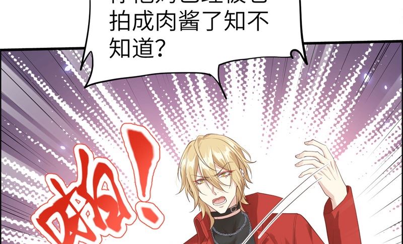修真奶爸惹不起韩漫全集-072 白景只能老子碰无删减无遮挡章节图片 
