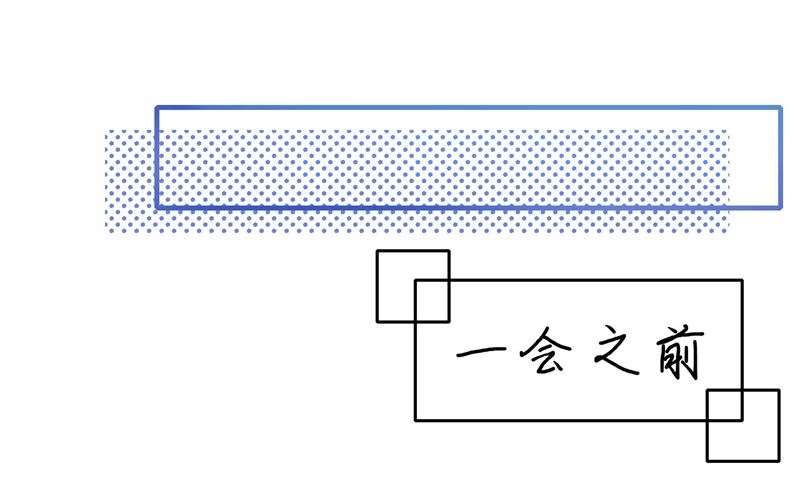 修真奶爸惹不起韩漫全集-072 白景只能老子碰无删减无遮挡章节图片 