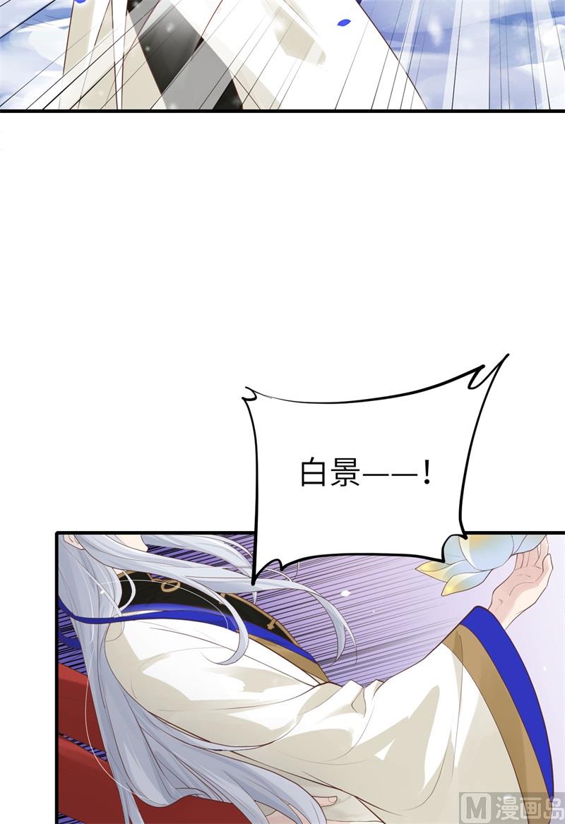 修真奶爸惹不起韩漫全集-072 白景只能老子碰无删减无遮挡章节图片 