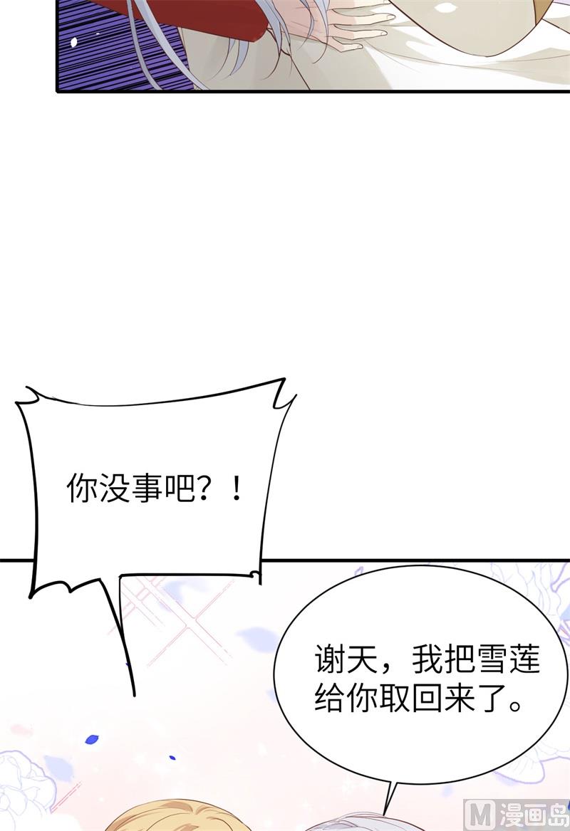 修真奶爸惹不起韩漫全集-072 白景只能老子碰无删减无遮挡章节图片 