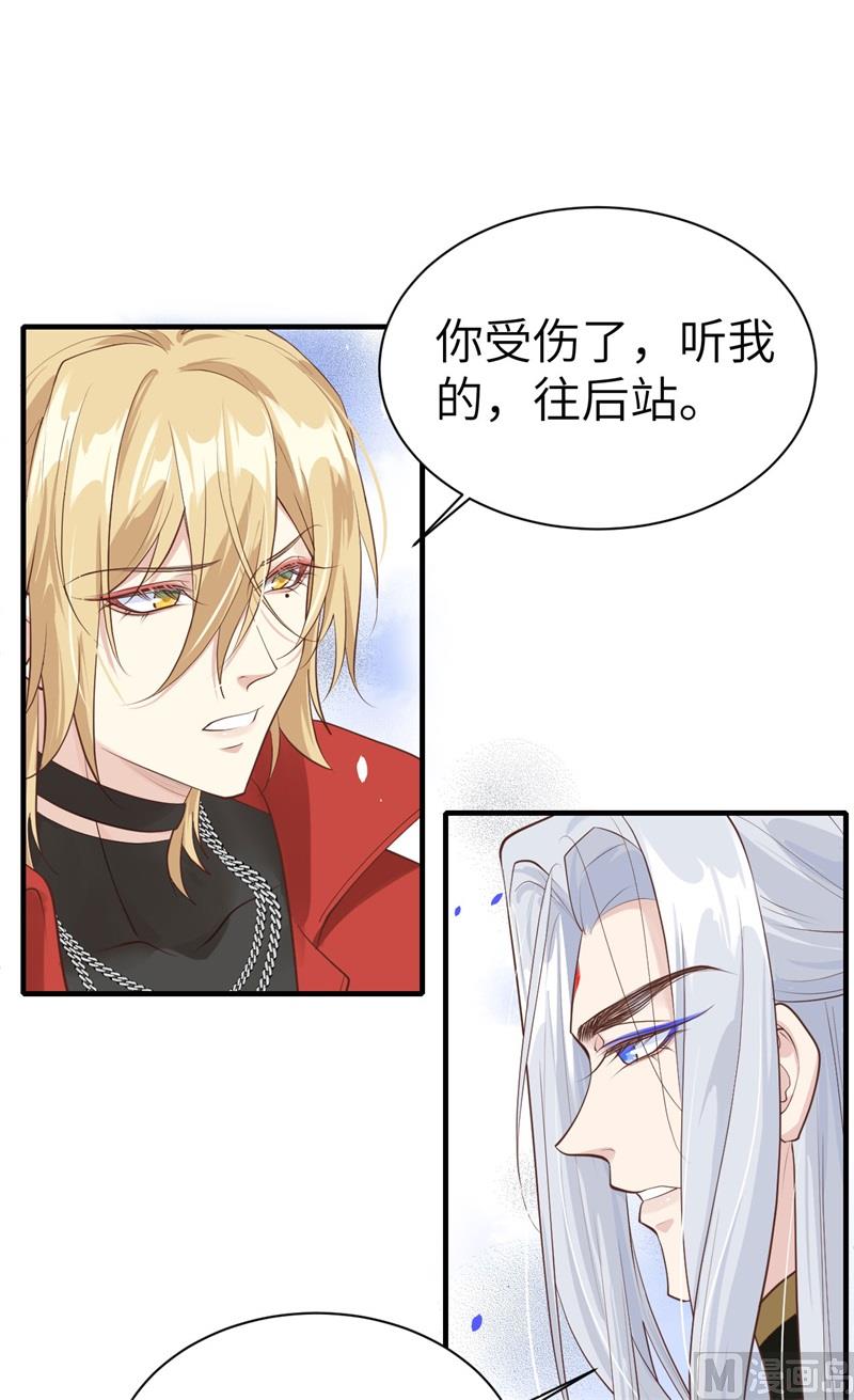 修真奶爸惹不起韩漫全集-072 白景只能老子碰无删减无遮挡章节图片 