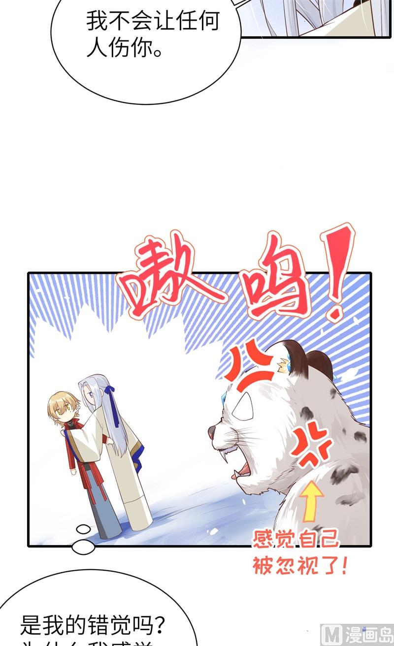 修真奶爸惹不起韩漫全集-072 白景只能老子碰无删减无遮挡章节图片 