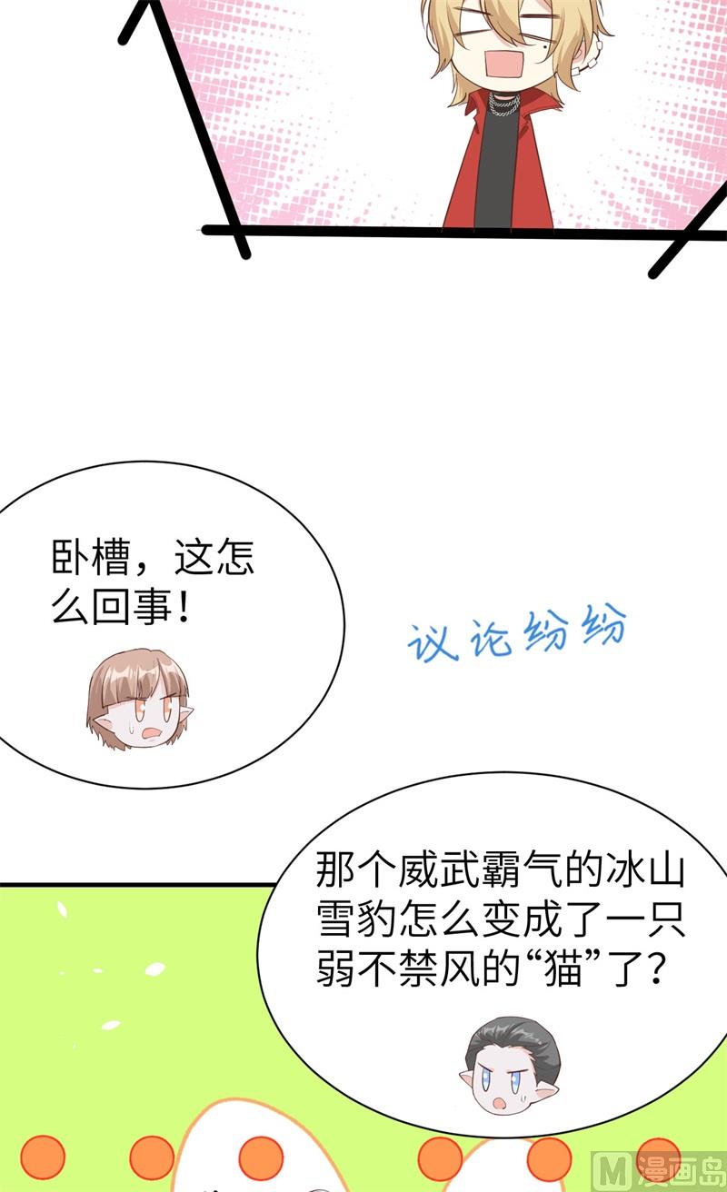 修真奶爸惹不起韩漫全集-072 白景只能老子碰无删减无遮挡章节图片 