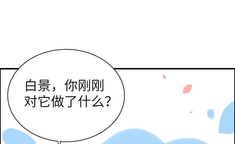 修真奶爸惹不起韩漫全集-072 白景只能老子碰无删减无遮挡章节图片 