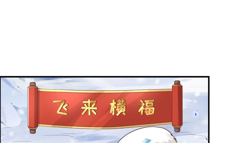 修真奶爸惹不起韩漫全集-072 白景只能老子碰无删减无遮挡章节图片 