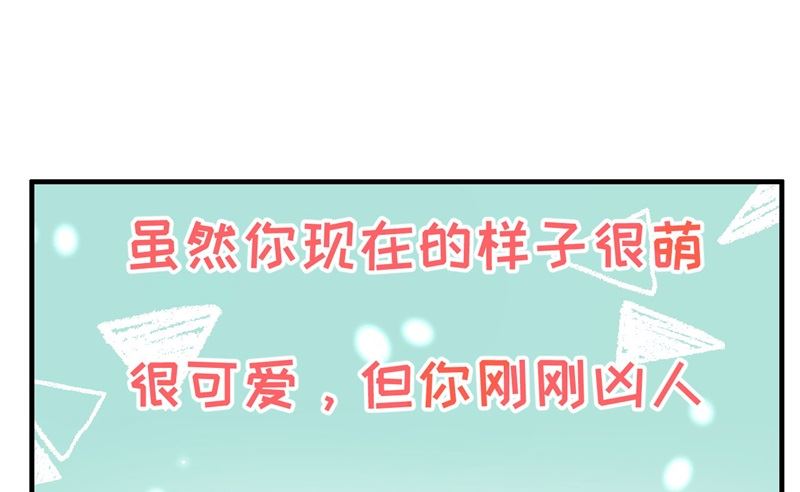 修真奶爸惹不起韩漫全集-072 白景只能老子碰无删减无遮挡章节图片 