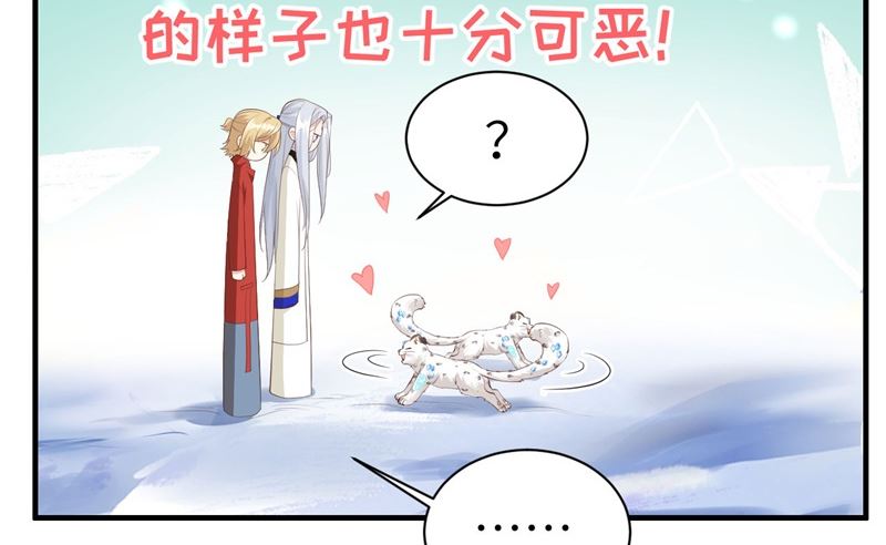 修真奶爸惹不起韩漫全集-072 白景只能老子碰无删减无遮挡章节图片 