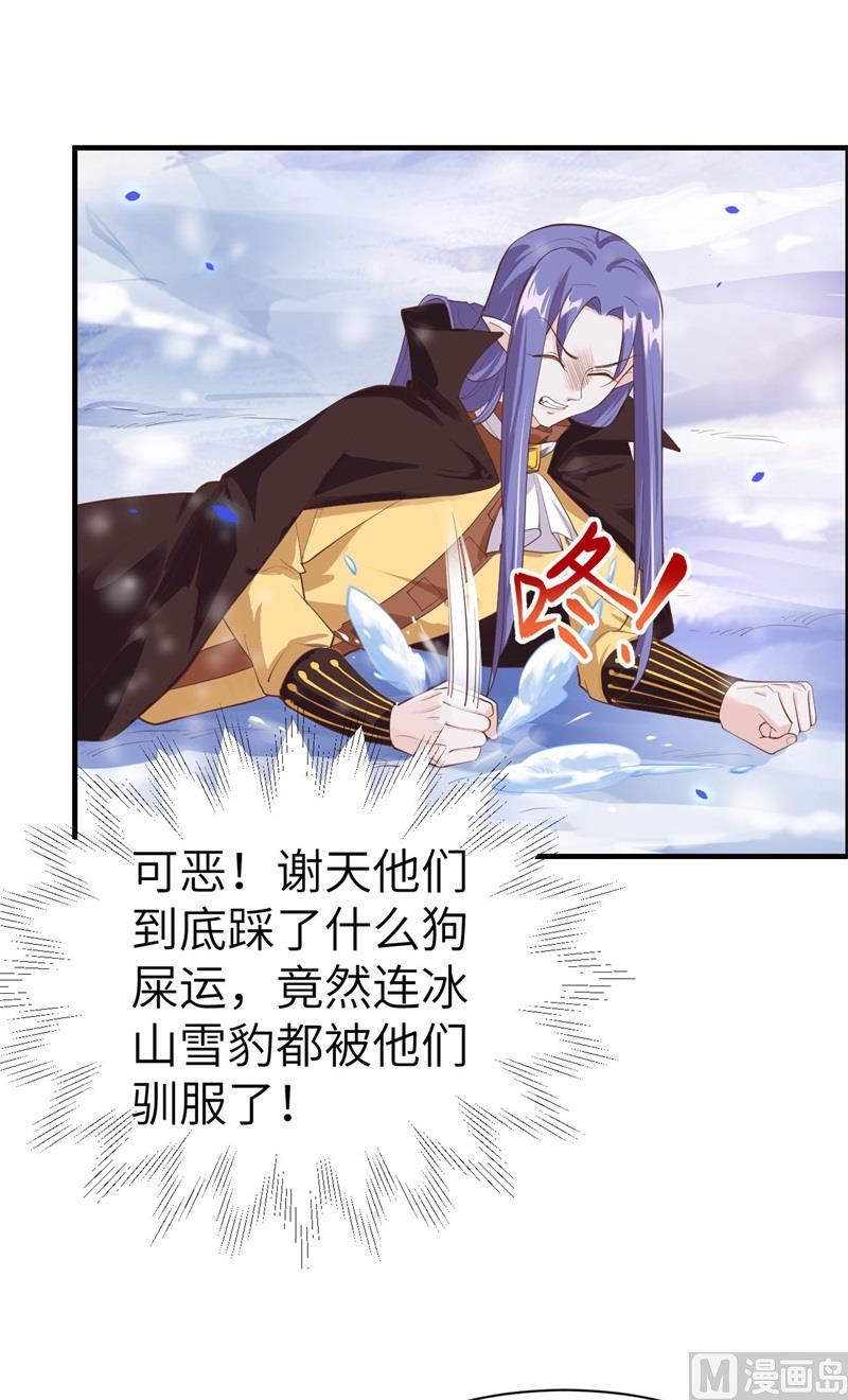 修真奶爸惹不起韩漫全集-072 白景只能老子碰无删减无遮挡章节图片 