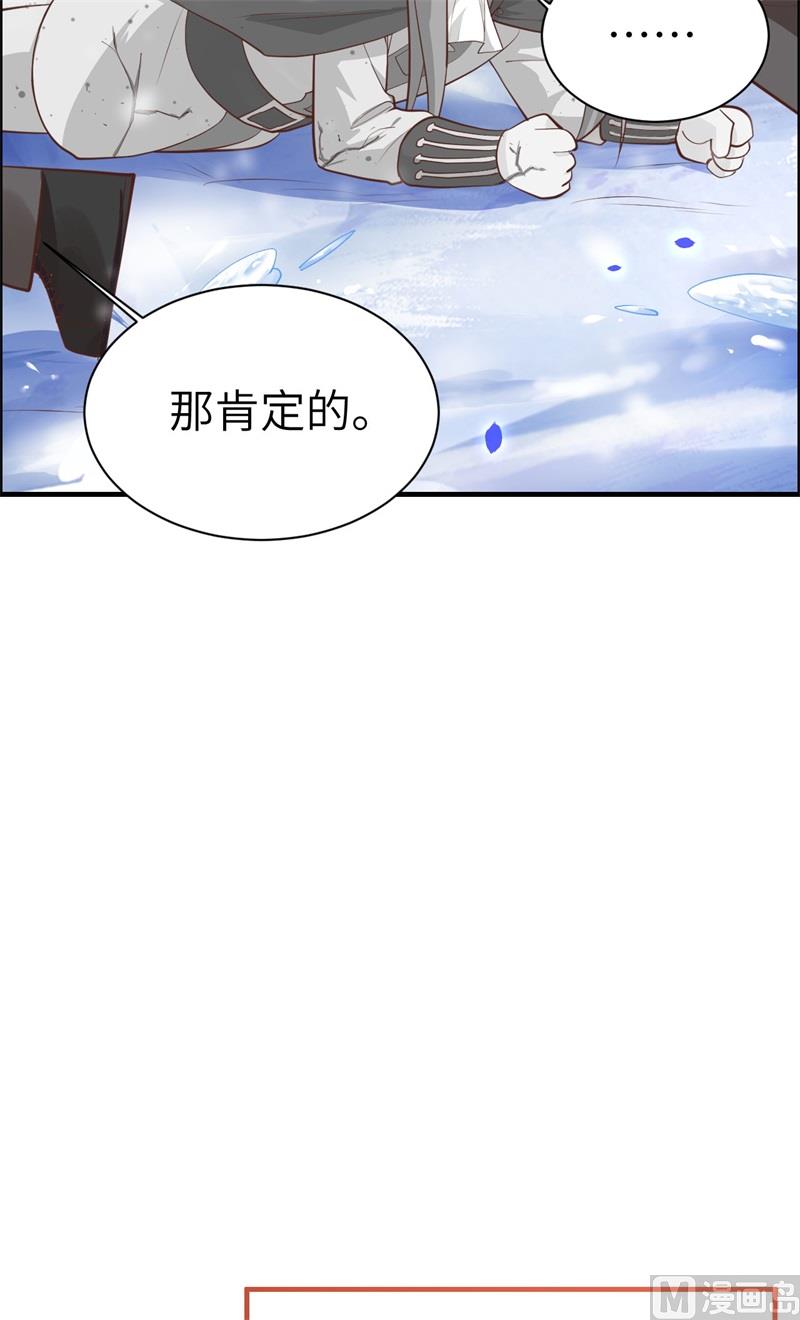 修真奶爸惹不起韩漫全集-072 白景只能老子碰无删减无遮挡章节图片 