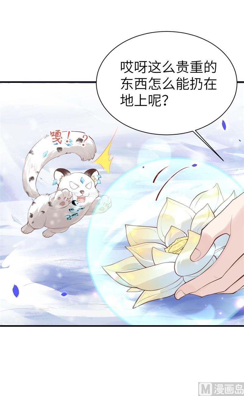 修真奶爸惹不起韩漫全集-072 白景只能老子碰无删减无遮挡章节图片 