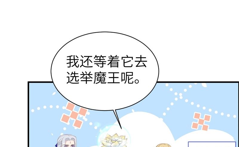 修真奶爸惹不起韩漫全集-072 白景只能老子碰无删减无遮挡章节图片 