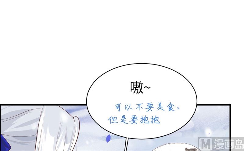 修真奶爸惹不起韩漫全集-072 白景只能老子碰无删减无遮挡章节图片 