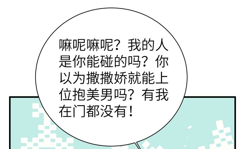 修真奶爸惹不起韩漫全集-072 白景只能老子碰无删减无遮挡章节图片 